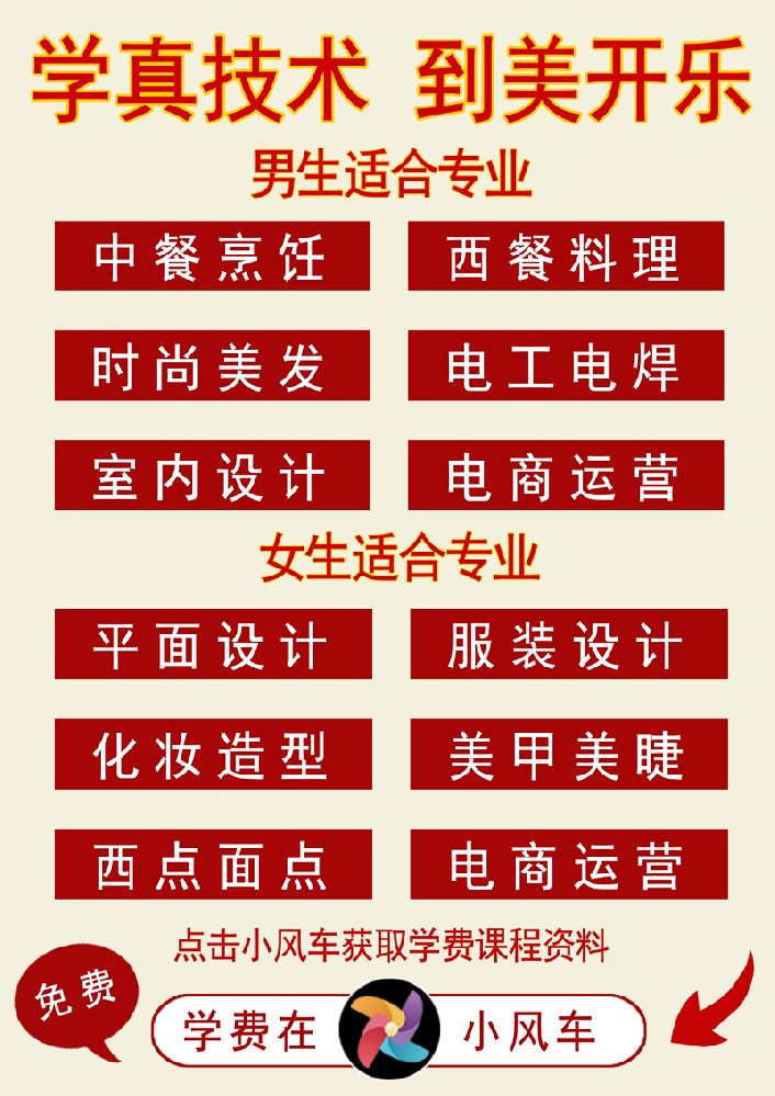 坚持筑梦，技能赋能 济宁美开乐职业培训学校寄语学子：唯有坚持，方能改写命运